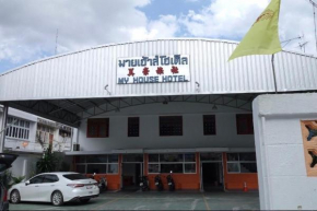 My house hotel มายเฮ้าส์ โฮเต็ล